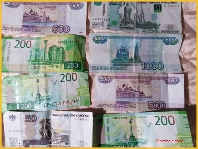 geld_roebels